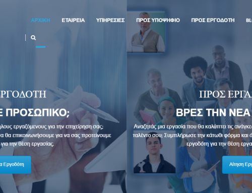 Έκοψε την πίτα η εταιρία «Hellas Jobs» – Οι στόχοι και ο σχεδιασμός για τη νέα χρονιά