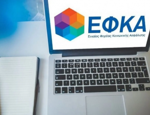 Ειδοποίηση ασφαλισμένων από τον e-ΕΦΚΑ έξι μήνες πριν από τη σύνταξη