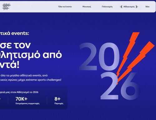 Ο απόλυτος ψηφιακός προορισμός για μουσική, πολιτισμό και αθλητισμό με την ενέργεια της ΔΕΗ 